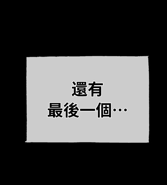 《阎罗降临》第123话图149