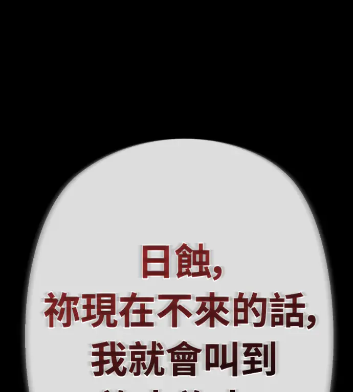 《阎罗降临》第123话图150
