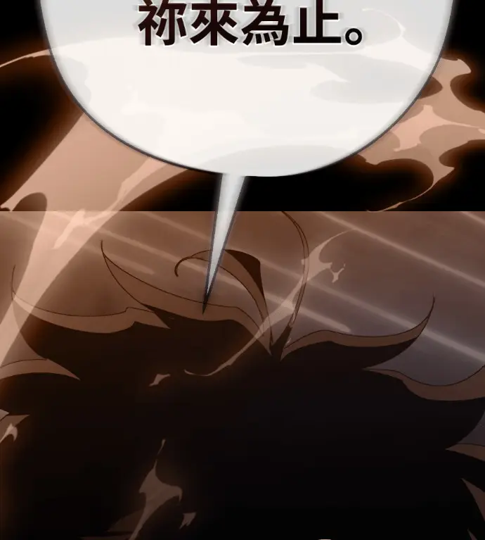 《阎罗降临》第123话图151