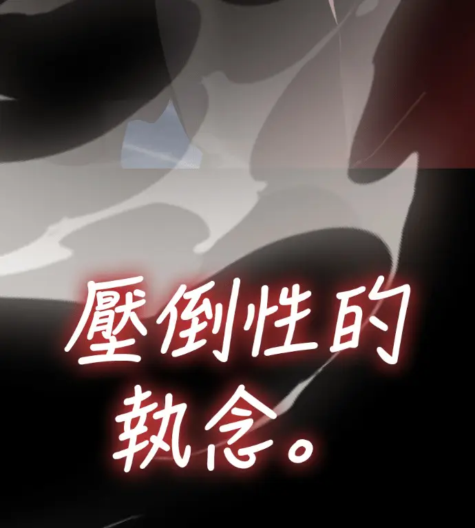《阎罗降临》第123话图153