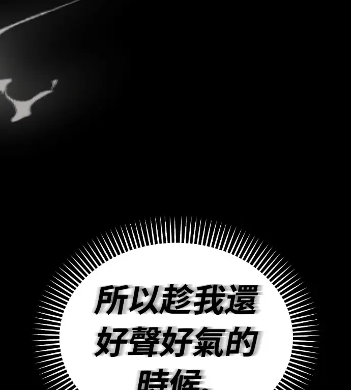 《阎罗降临》第123话图154