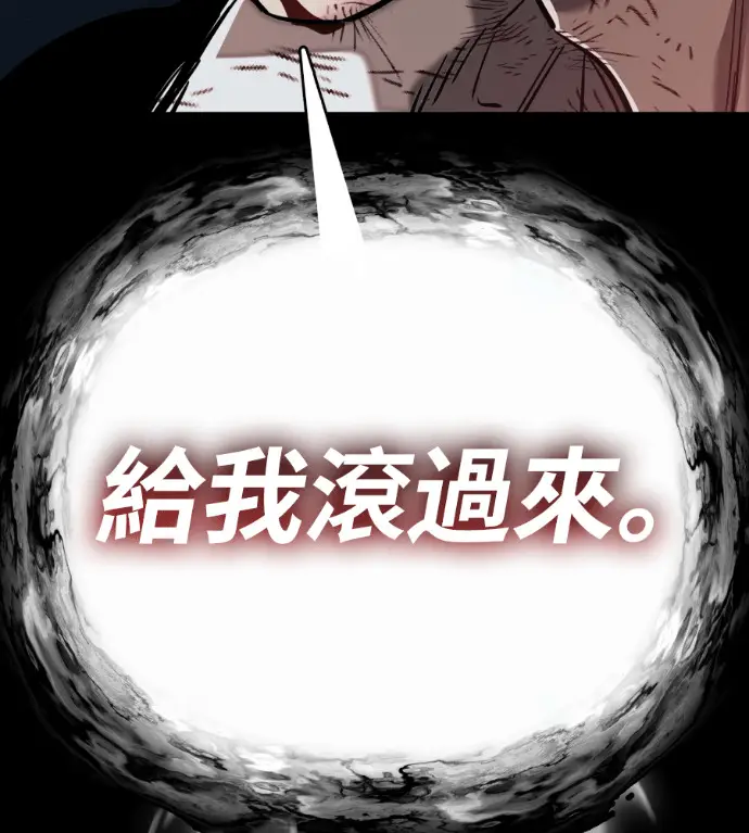 《阎罗降临》第123话图156