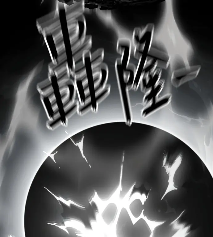 《阎罗降临》第123话图157