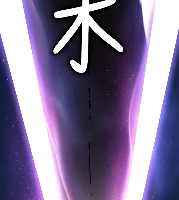 《阎罗降临》第123话图174