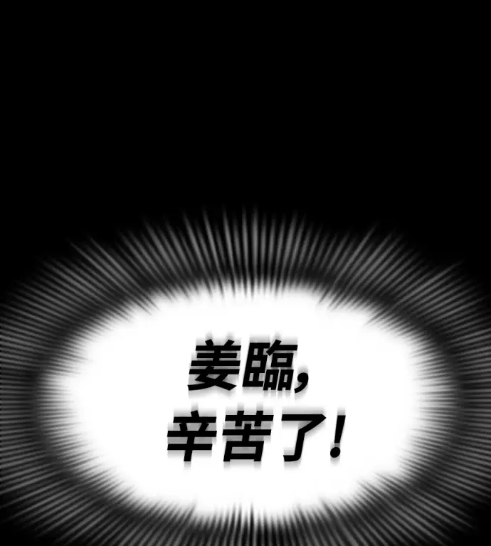 《阎罗降临》第123话图18