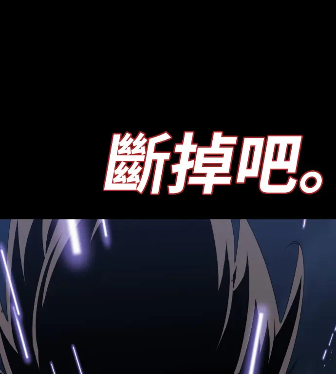 《阎罗降临》第123话图181