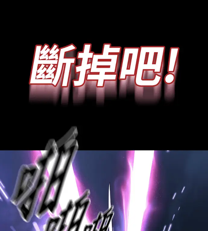 《阎罗降临》第123话图183