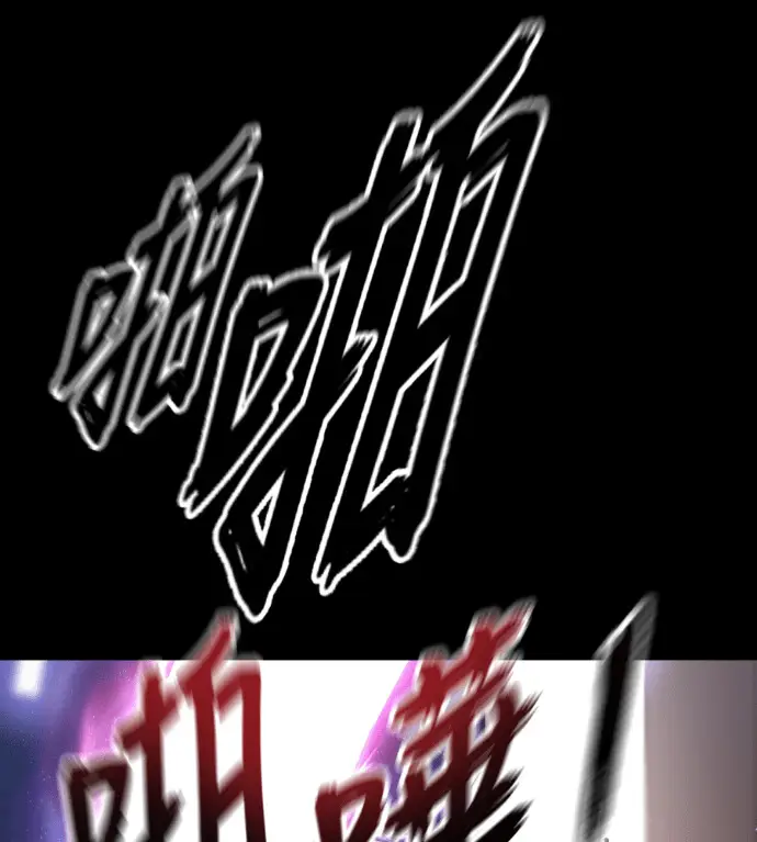 《阎罗降临》第123话图185