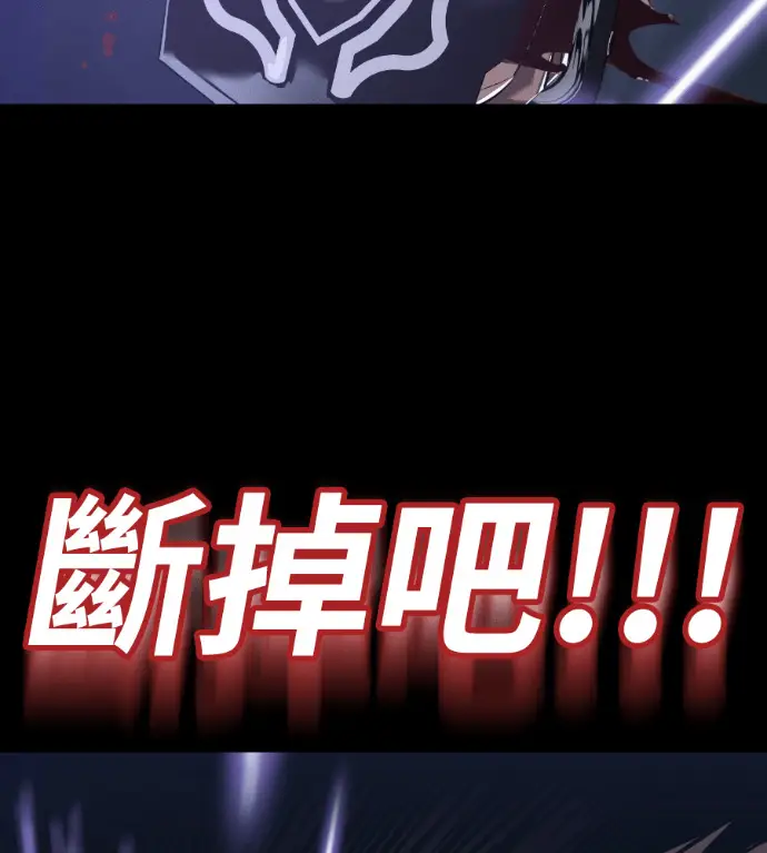 《阎罗降临》第123话图187