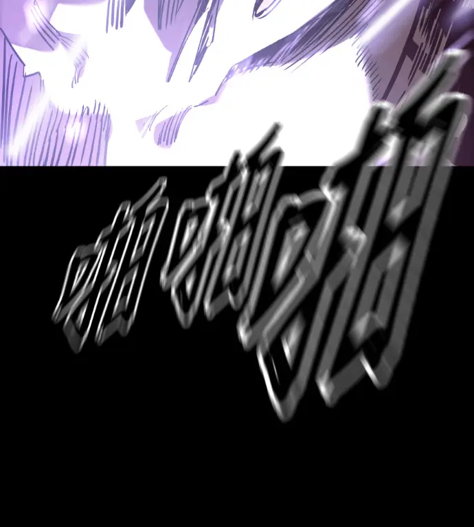 《阎罗降临》第123话图189