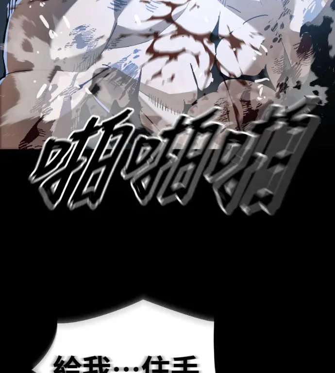 《阎罗降临》第123话图194