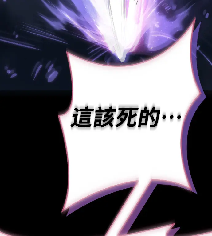 《阎罗降临》第123话图199
