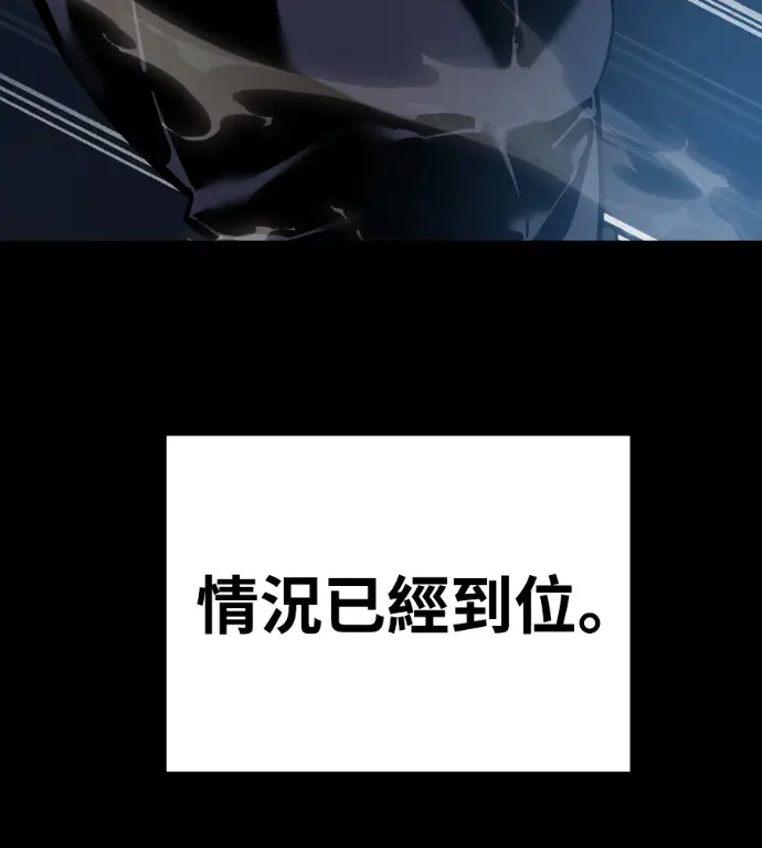 《阎罗降临》第123话图20