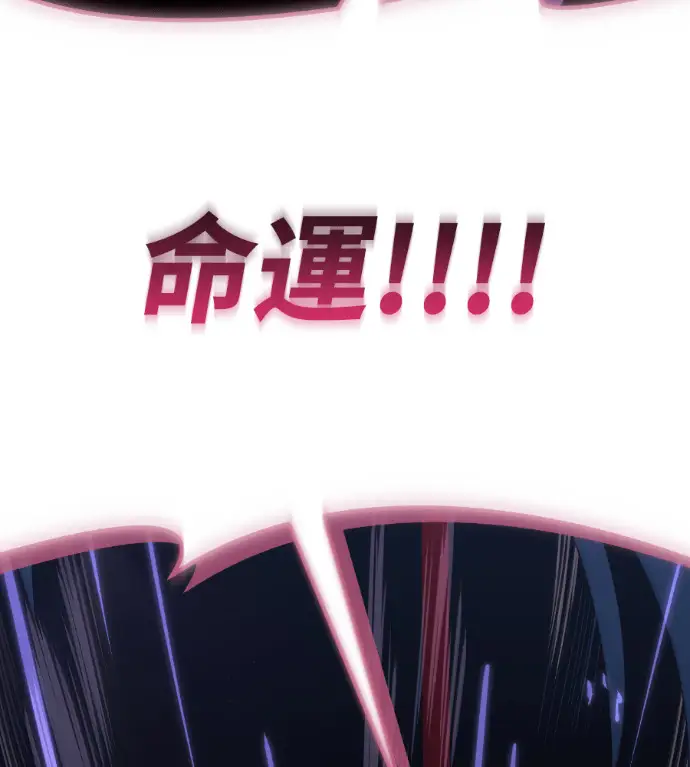 《阎罗降临》第123话图200