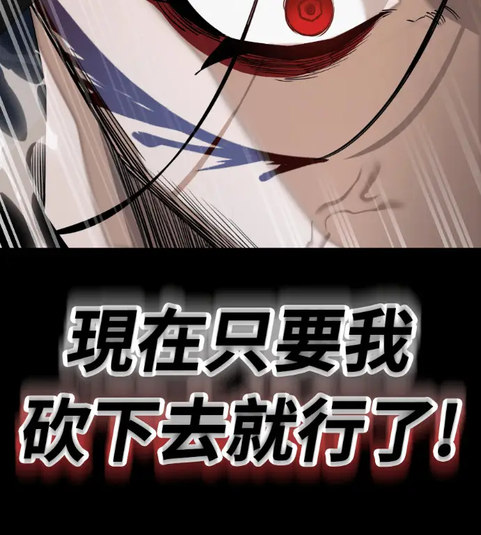《阎罗降临》第123话图22