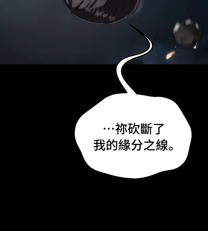 《阎罗降临》第123话图226