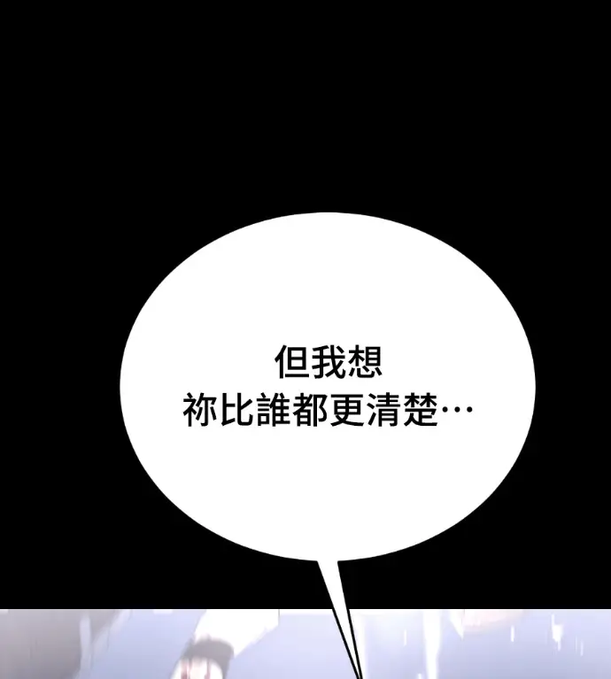 《阎罗降临》第123话图227