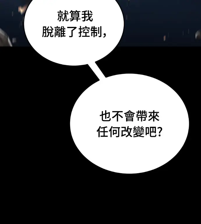 《阎罗降临》第123话图229