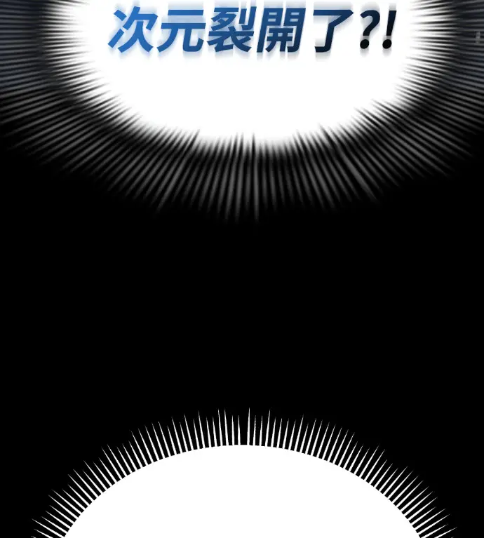 《阎罗降临》第123话图238