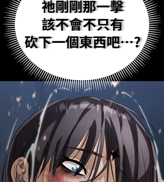 《阎罗降临》第123话图239