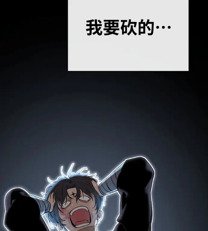 《阎罗降临》第123话图24