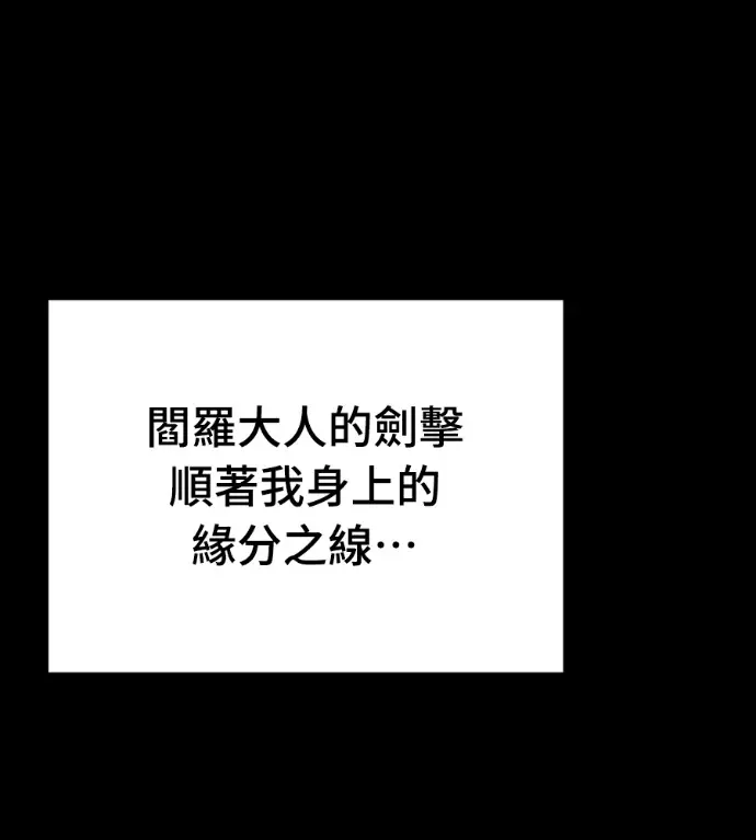 《阎罗降临》第123话图242