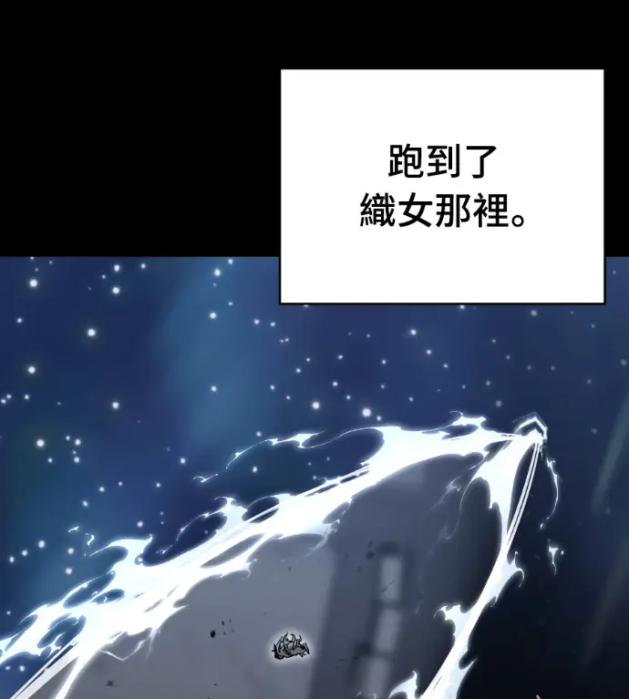 《阎罗降临》第123话图243
