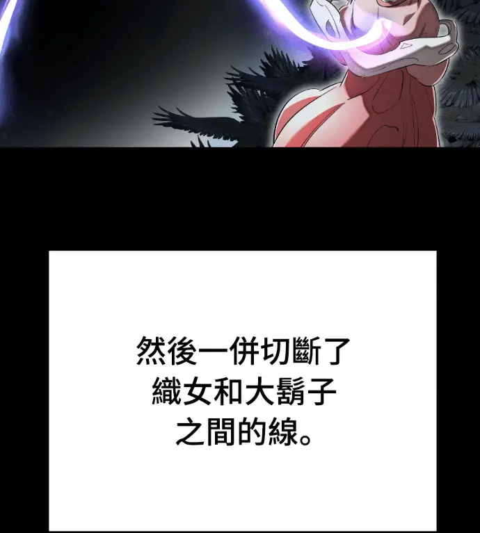《阎罗降临》第123话图245