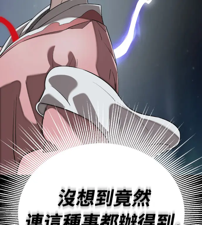 《阎罗降临》第123话图247