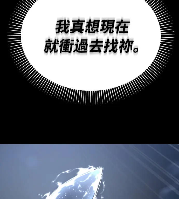 《阎罗降临》第123话图251