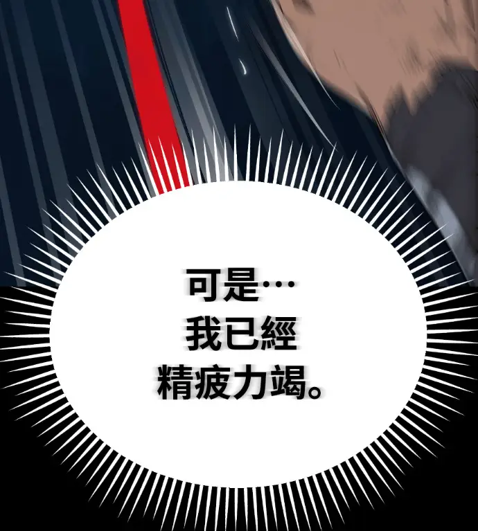 《阎罗降临》第123话图253