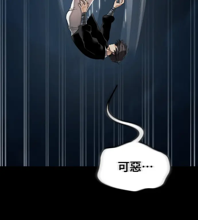 《阎罗降临》第123话图256