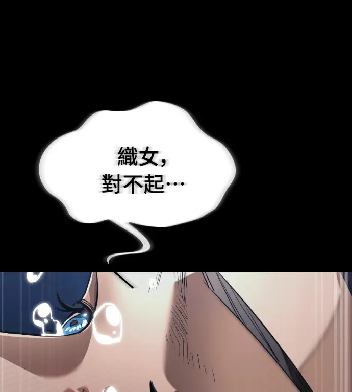《阎罗降临》第123话图258