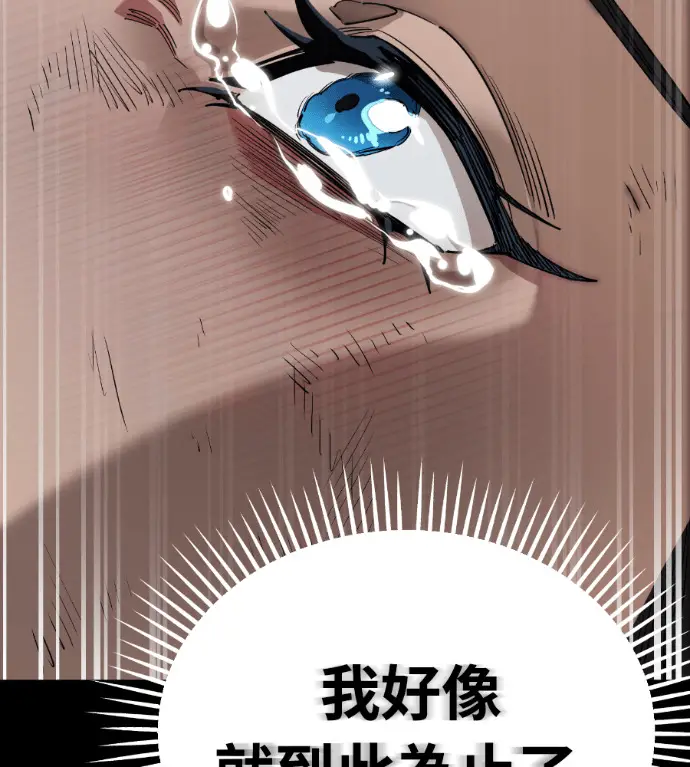 《阎罗降临》第123话图259