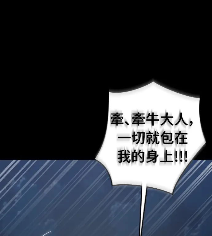 《阎罗降临》第123话图263