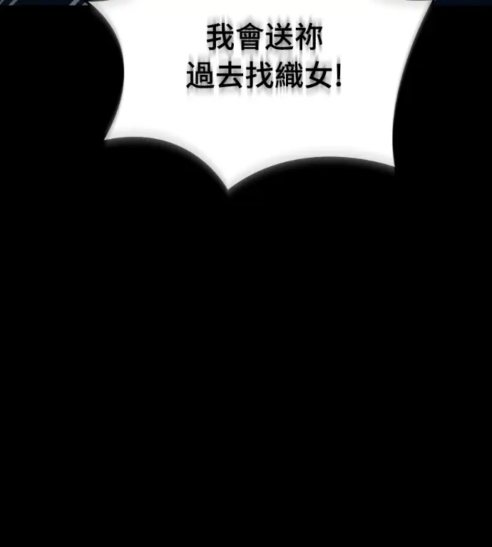 《阎罗降临》第123话图265