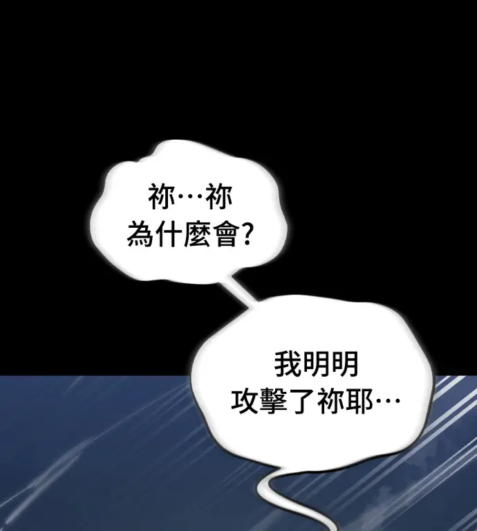 《阎罗降临》第123话图266