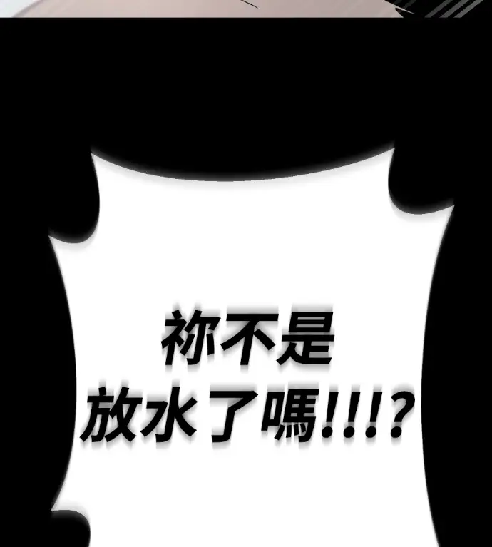 《阎罗降临》第123话图268