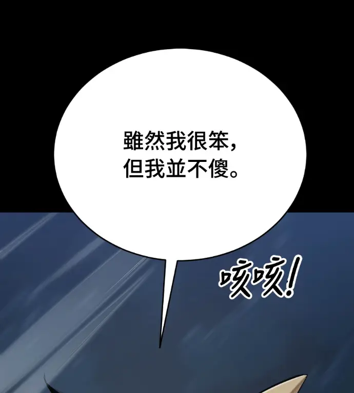 《阎罗降临》第123话图272