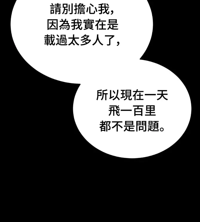 《阎罗降临》第123话图274
