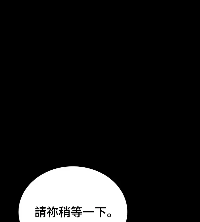 《阎罗降临》第123话图275