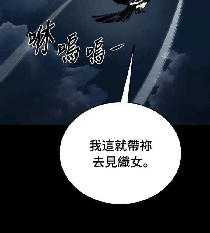 《阎罗降临》第123话图277