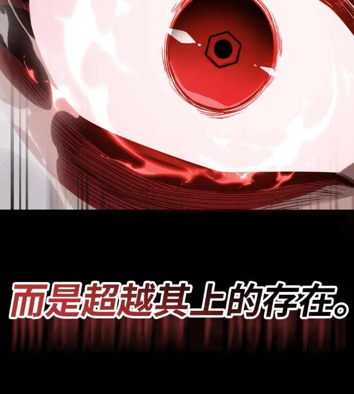 《阎罗降临》第123话图28