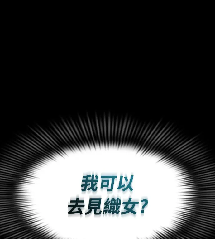 《阎罗降临》第123话图282