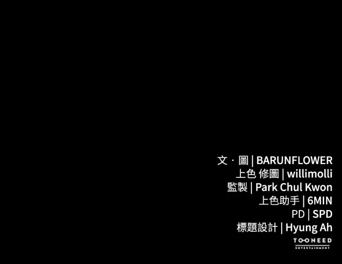 《阎罗降临》第123话图296