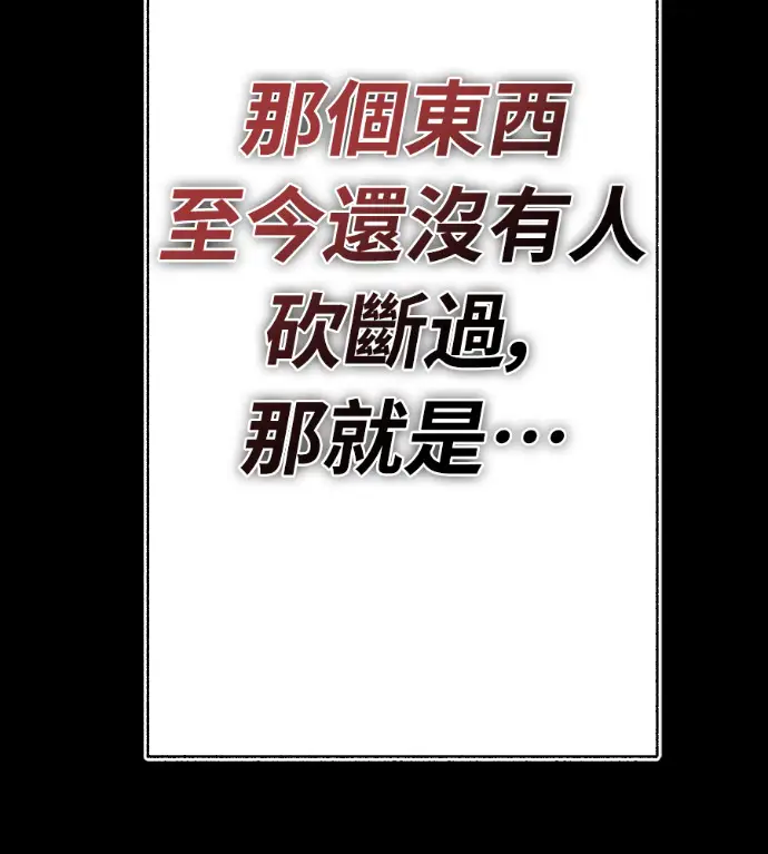《阎罗降临》第123话图30