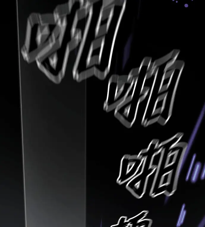 《阎罗降临》第123话图34