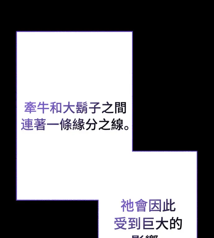 《阎罗降临》第123话图40