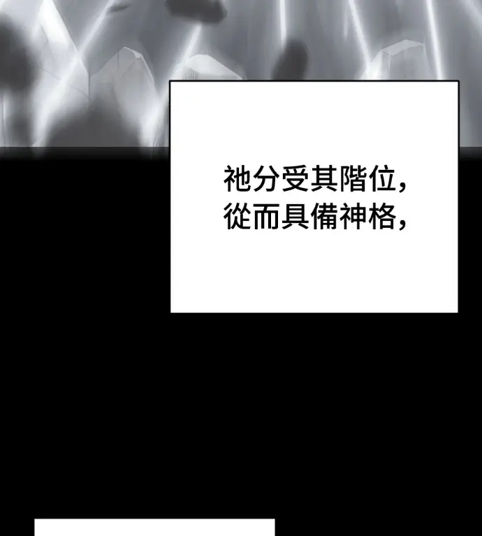 《阎罗降临》第123话图43