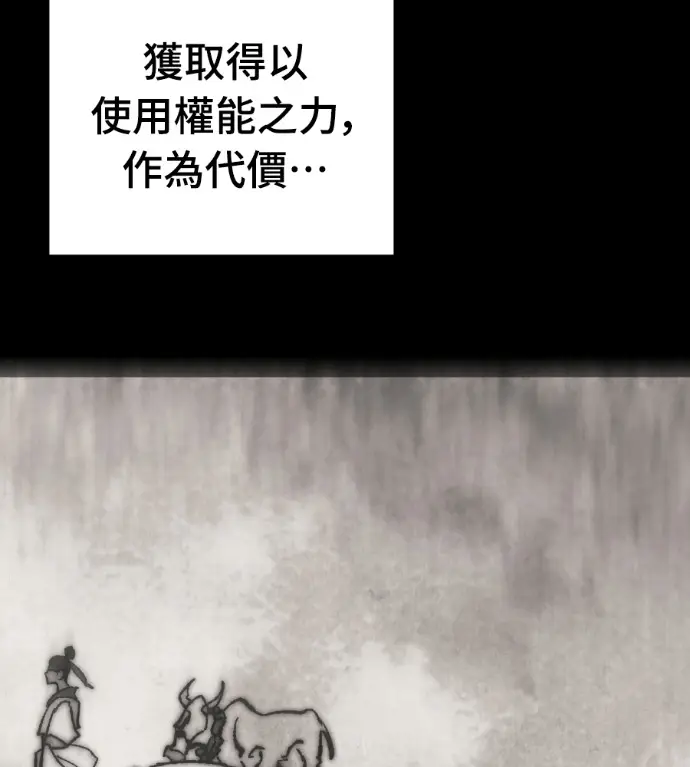 《阎罗降临》第123话图44
